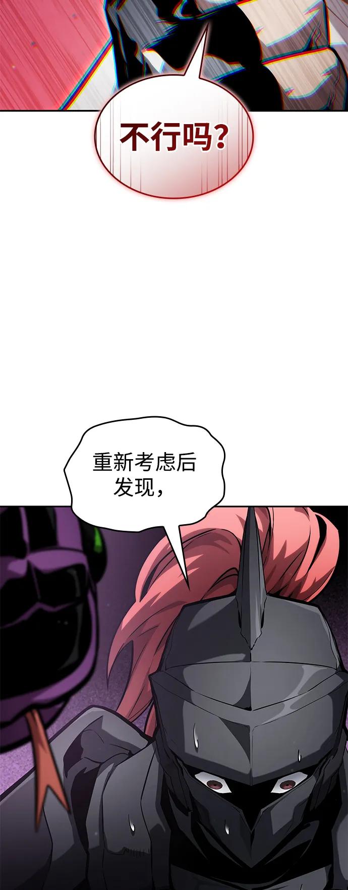 靠神级天赋无限成长 第114话 第15页