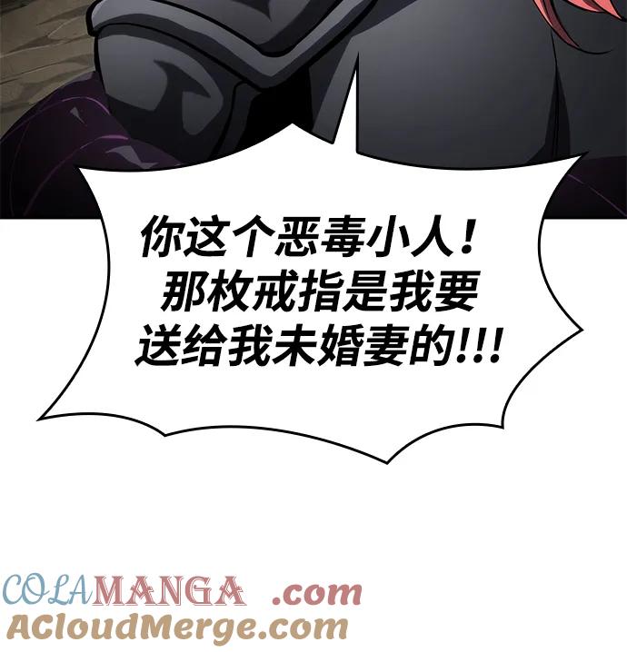 靠神级天赋无限成长 第114话 第13页