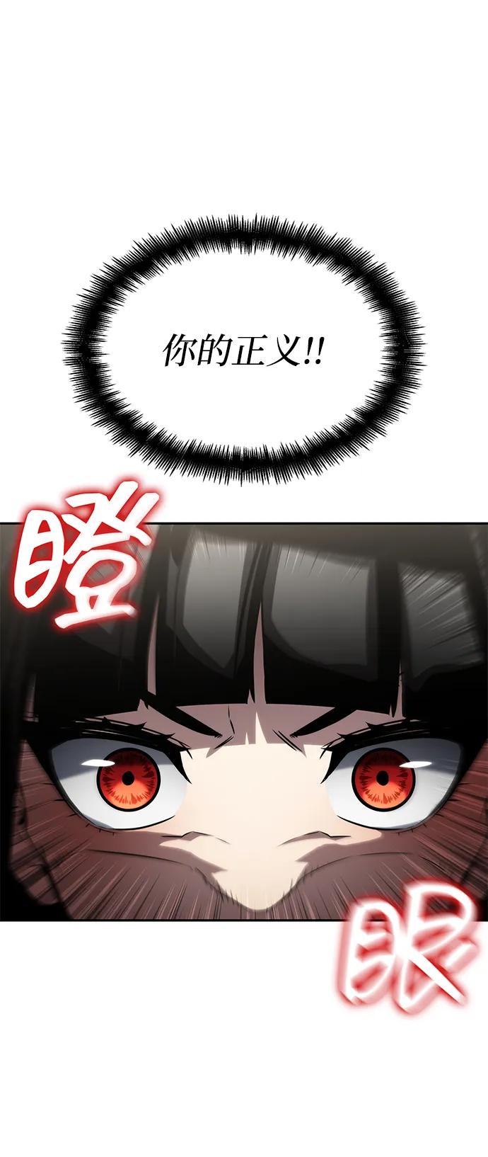 靠神级天赋无限成长 第114话 第3页