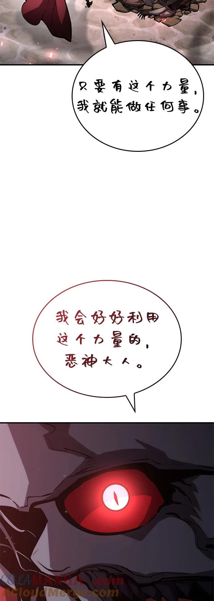 靠神级天赋无限成长 第116话 第17页