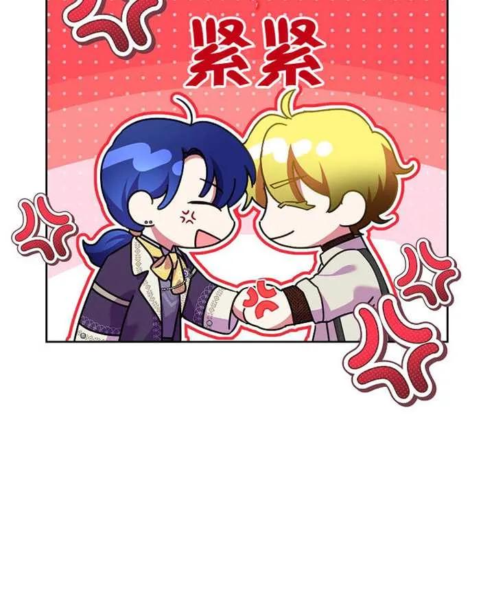 《恶女今天也很快乐 K》第117话 第107页