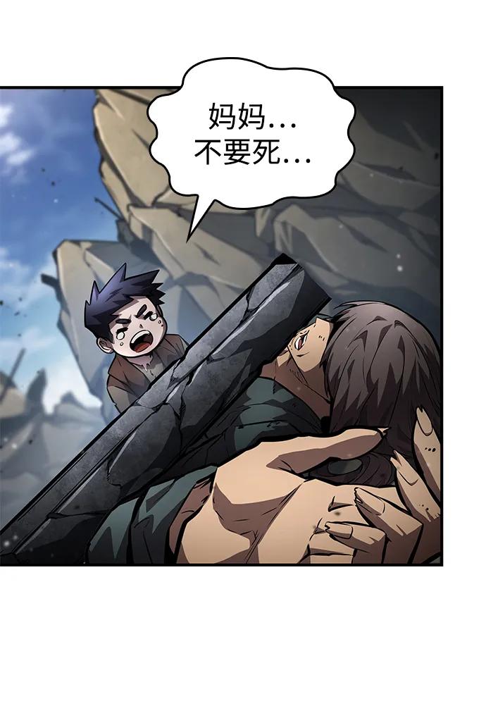 靠神级天赋无限成长 第116话 第19页