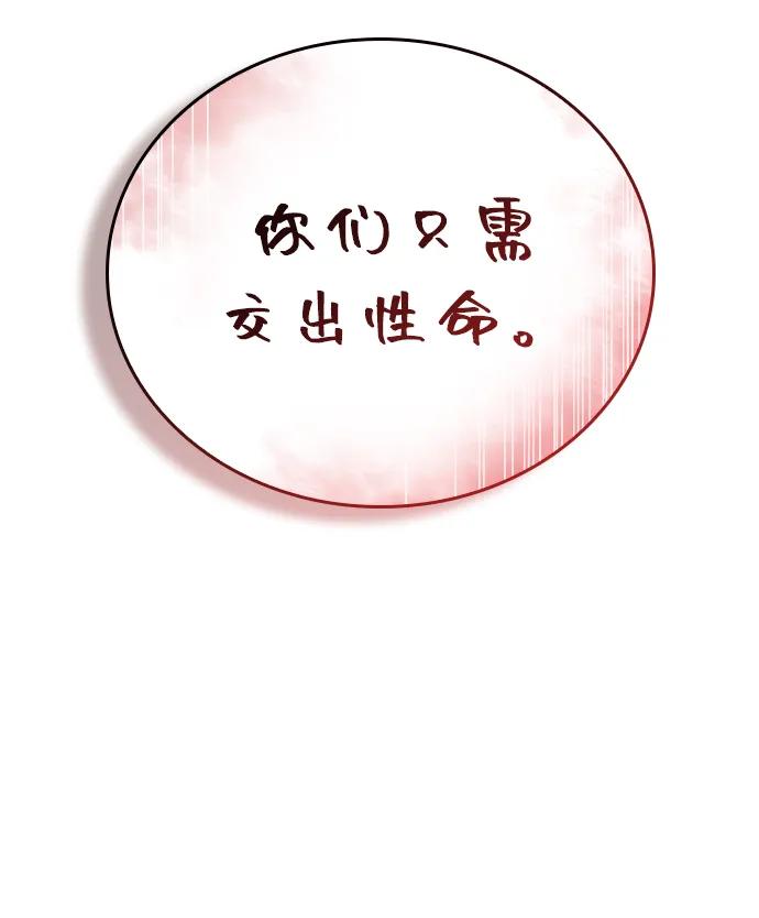 靠神级天赋无限成长 第116话 第8页