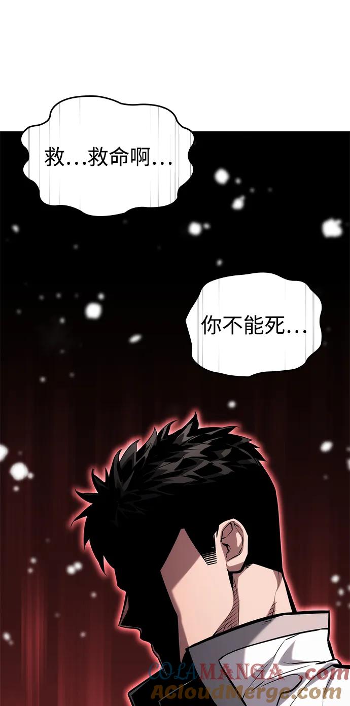 靠神级天赋无限成长 第116话 第21页