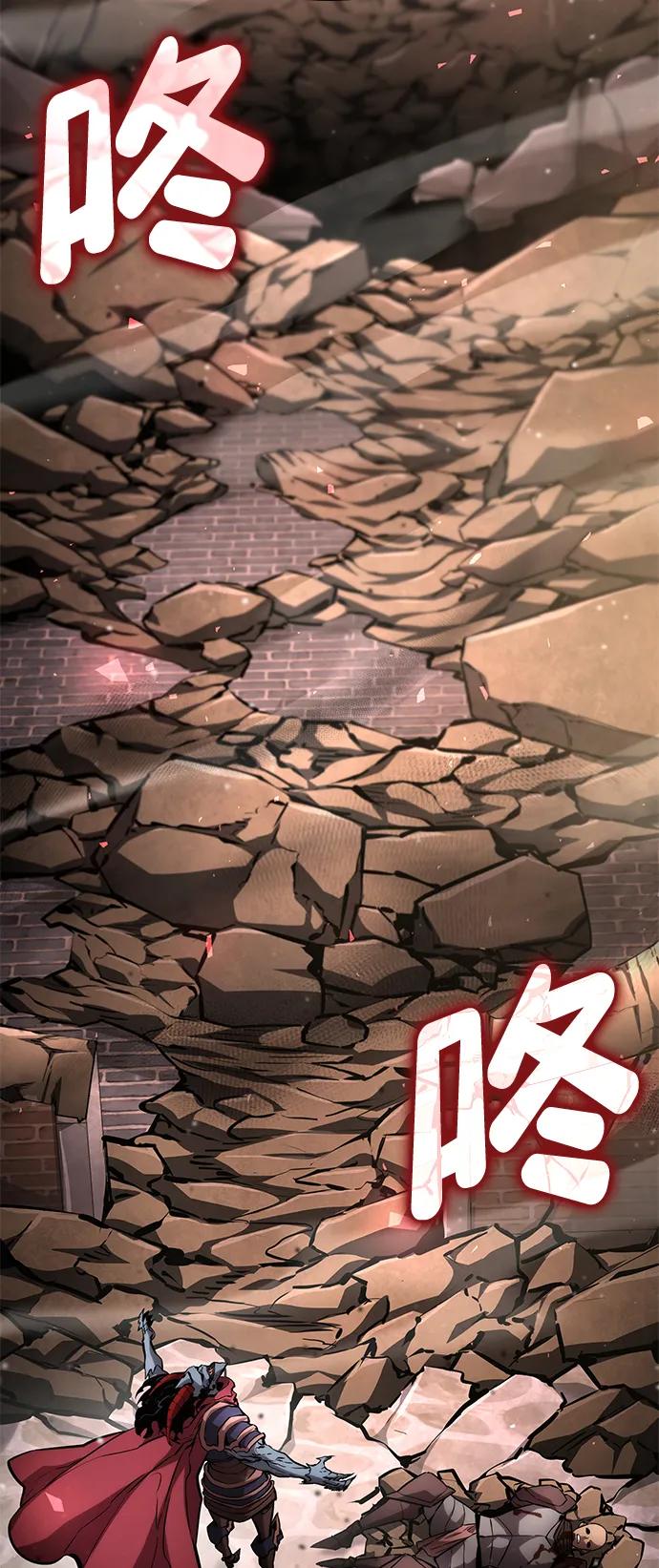 靠神级天赋无限成长 第116话 第16页