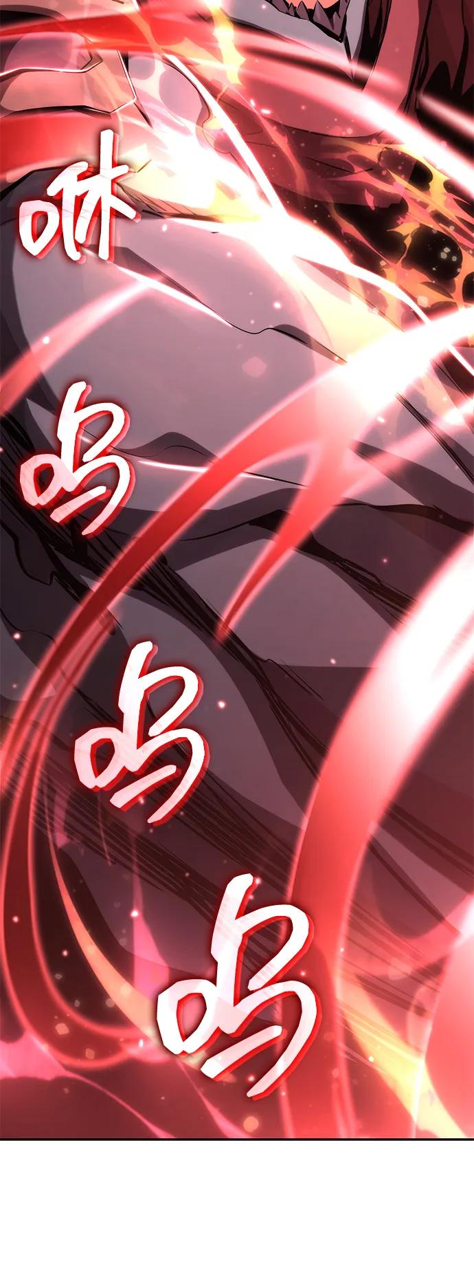 靠神级天赋无限成长 第116话 第7页