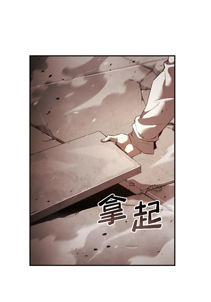 靠神级天赋无限成长 第11话 第29页