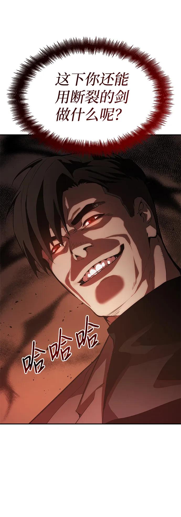 靠神级天赋无限成长 第11话 第15页