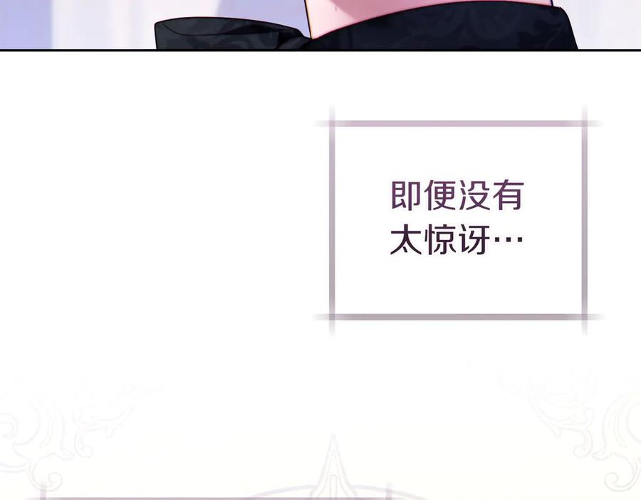 《这个婚绝对会成功》第30话 迂回战术 第16页