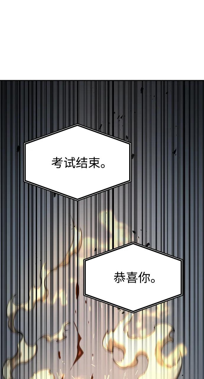 靠神级天赋无限成长 第11话 第35页