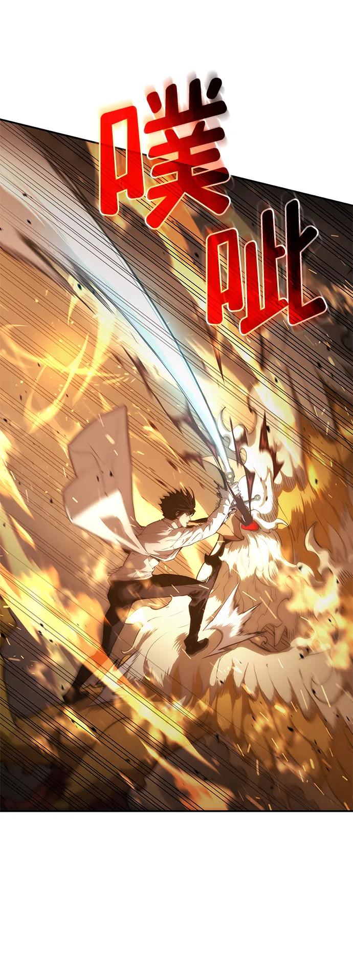 靠神级天赋无限成长 第11话 第26页