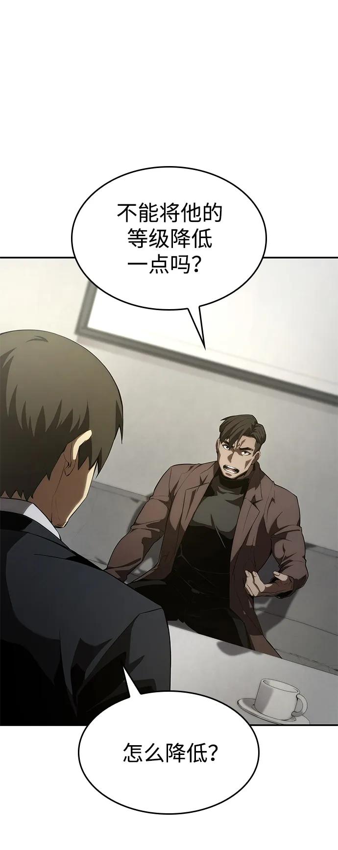 靠神级天赋无限成长 第11话 第48页