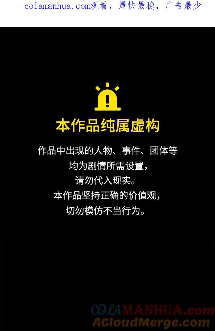 靠神级天赋无限成长 第11话 第1页