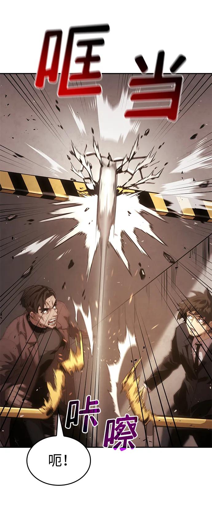 靠神级天赋无限成长 第11话 第33页
