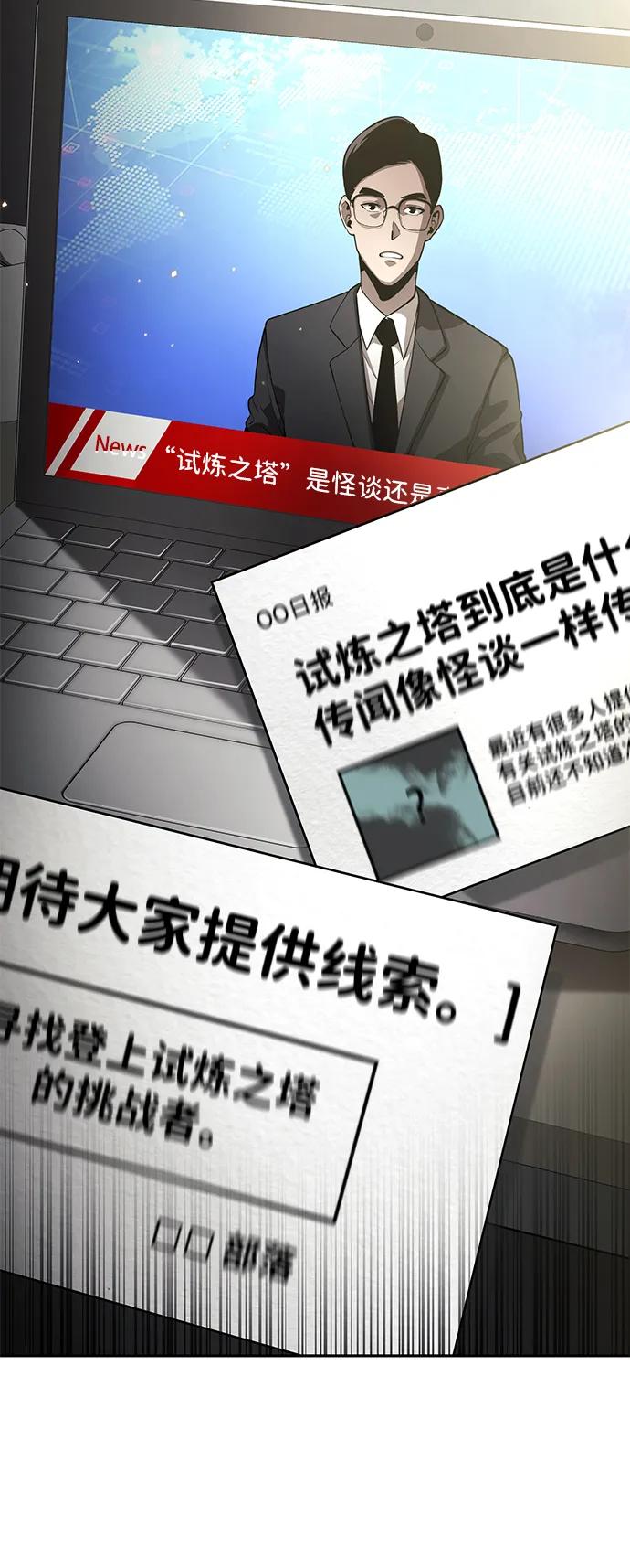靠神级天赋无限成长 第11话 第74页