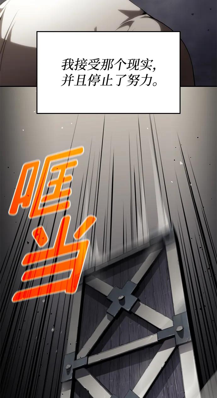 靠神级天赋无限成长 第11话 第6页