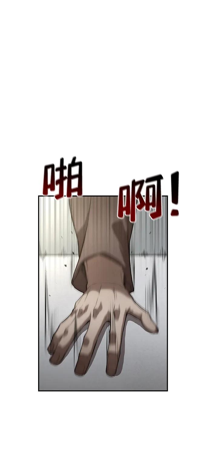 靠神级天赋无限成长 第11话 第44页