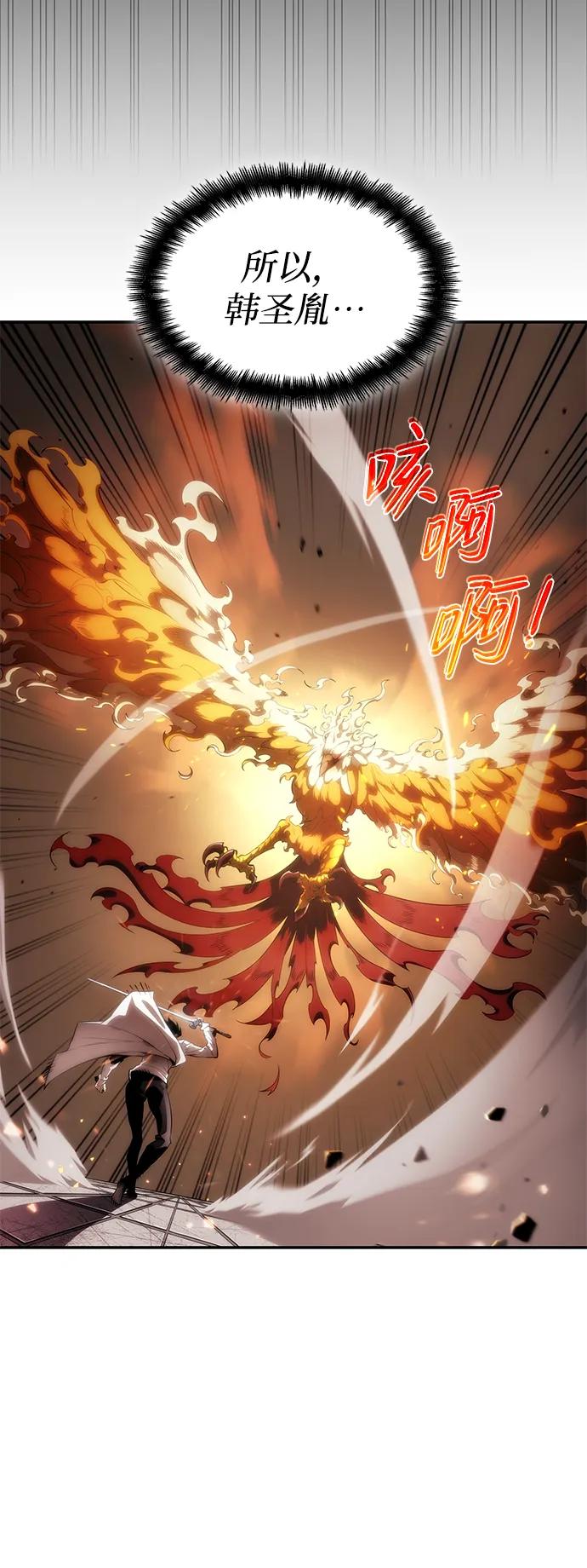 靠神级天赋无限成长 第11话 第9页