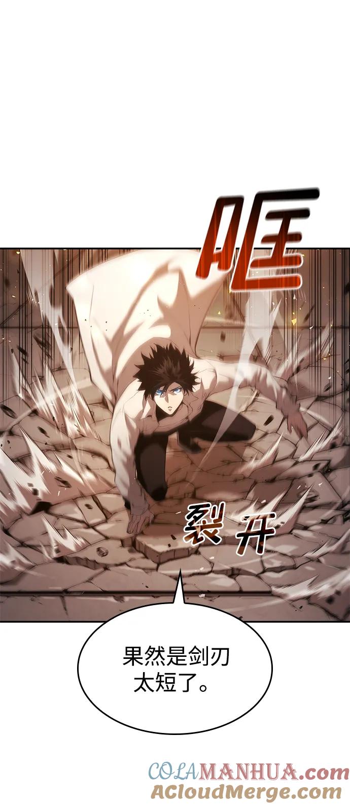 靠神级天赋无限成长 第11话 第28页