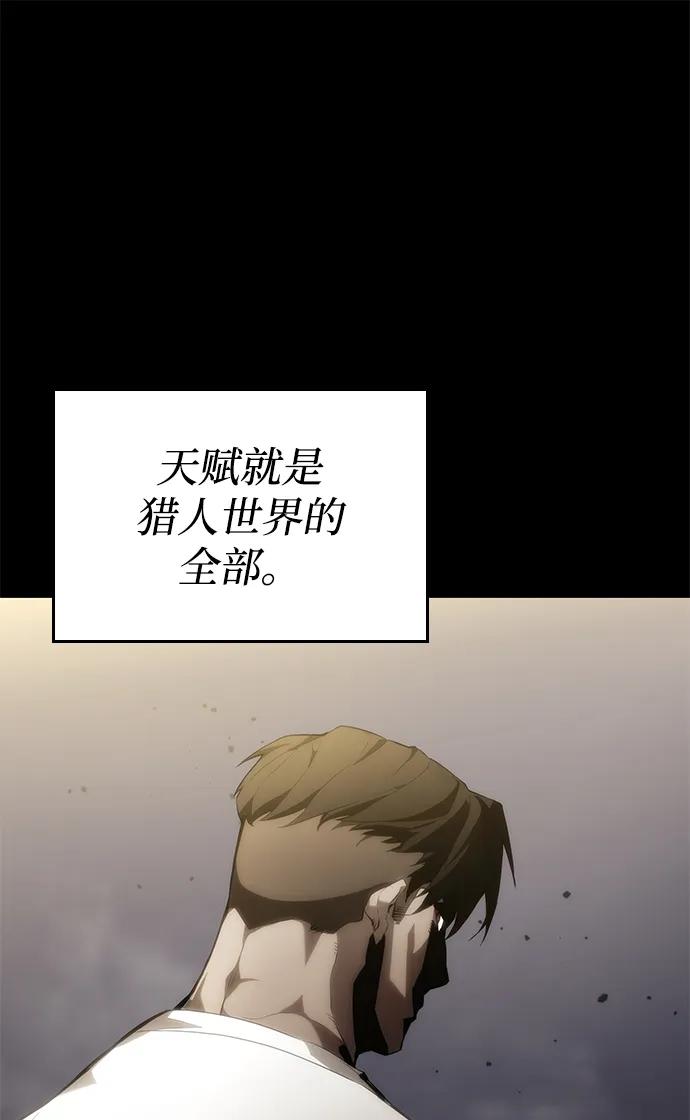 靠神级天赋无限成长 第11话 第5页