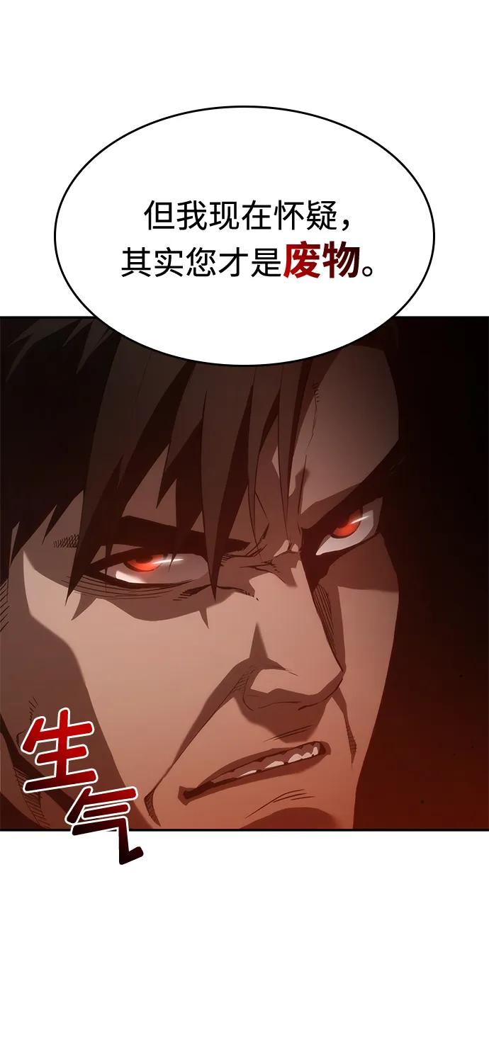 靠神级天赋无限成长 第11话 第56页