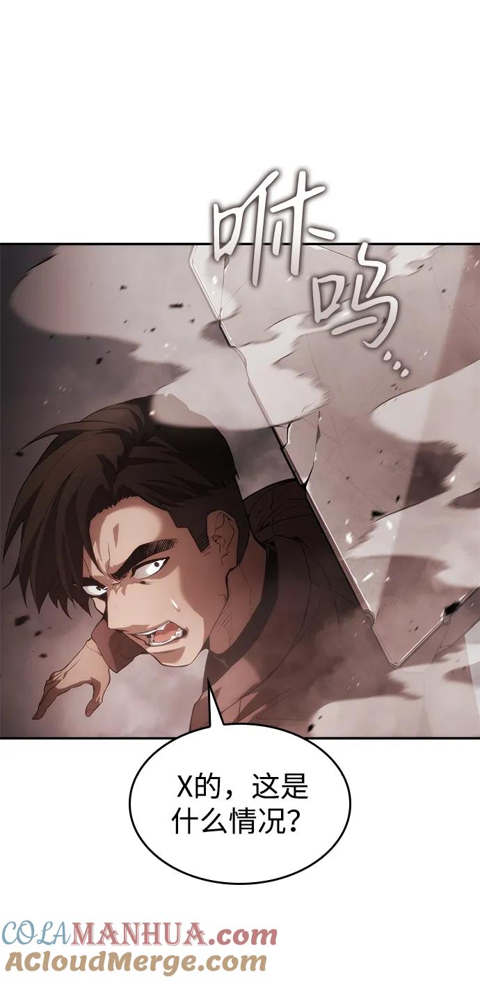 靠神级天赋无限成长 第11话 第34页