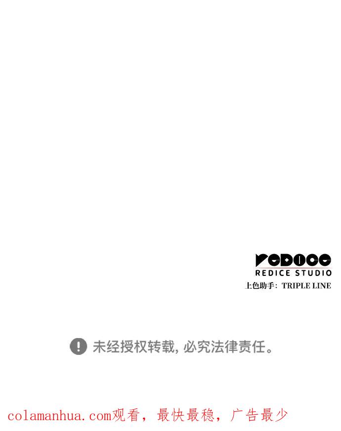 靠神级天赋无限成长 第11话 第84页