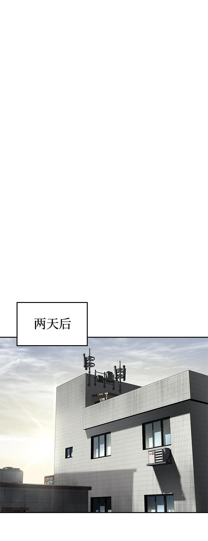 靠神级天赋无限成长 第11话 第72页