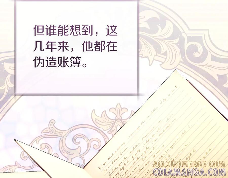 《这个婚绝对会成功》第30话 迂回战术 第17页