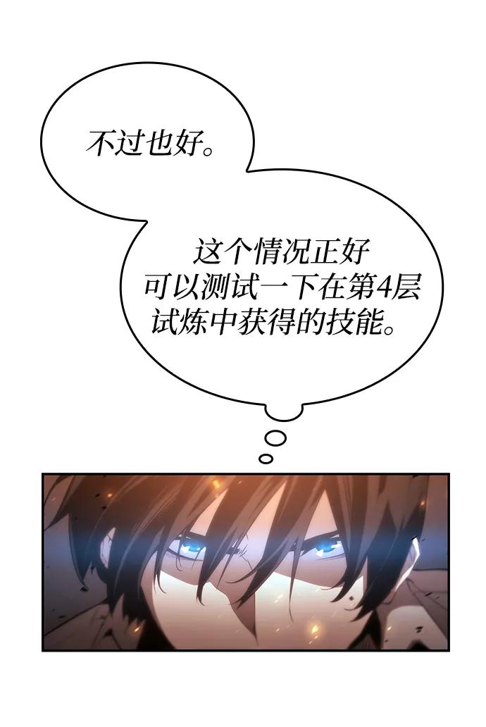 靠神级天赋无限成长 第11话 第18页
