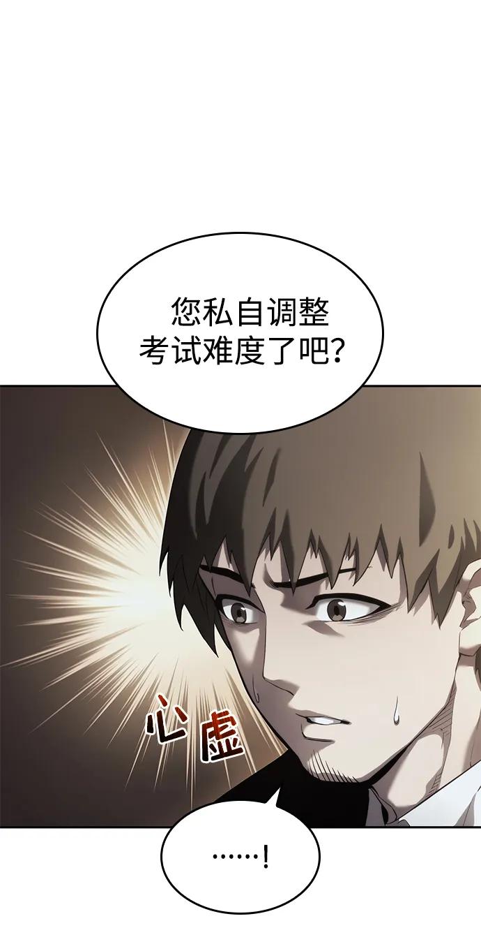 靠神级天赋无限成长 第11话 第69页
