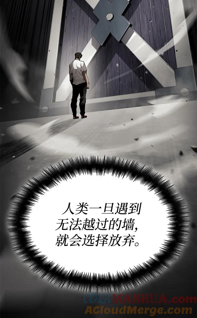 靠神级天赋无限成长 第11话 第7页