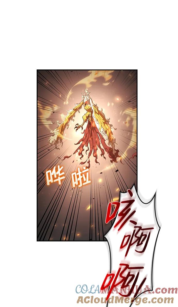 靠神级天赋无限成长 第11话 第16页
