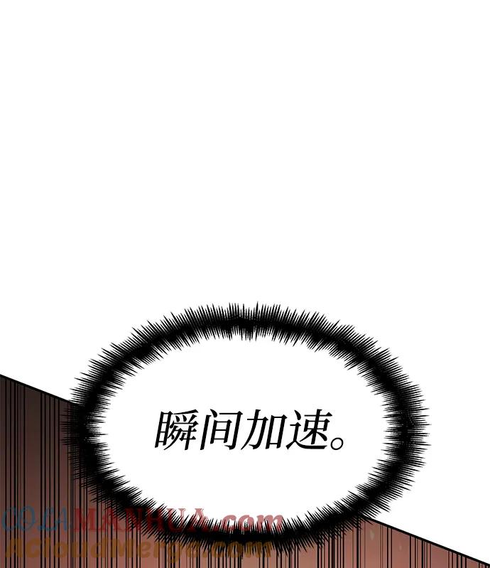 靠神级天赋无限成长 第11话 第19页