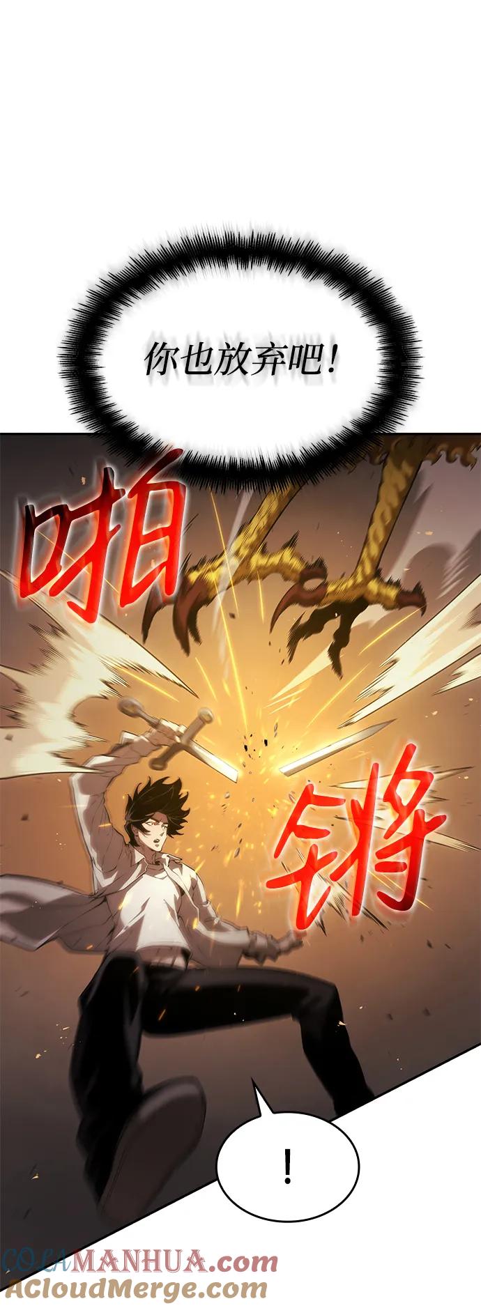 靠神级天赋无限成长 第11话 第10页