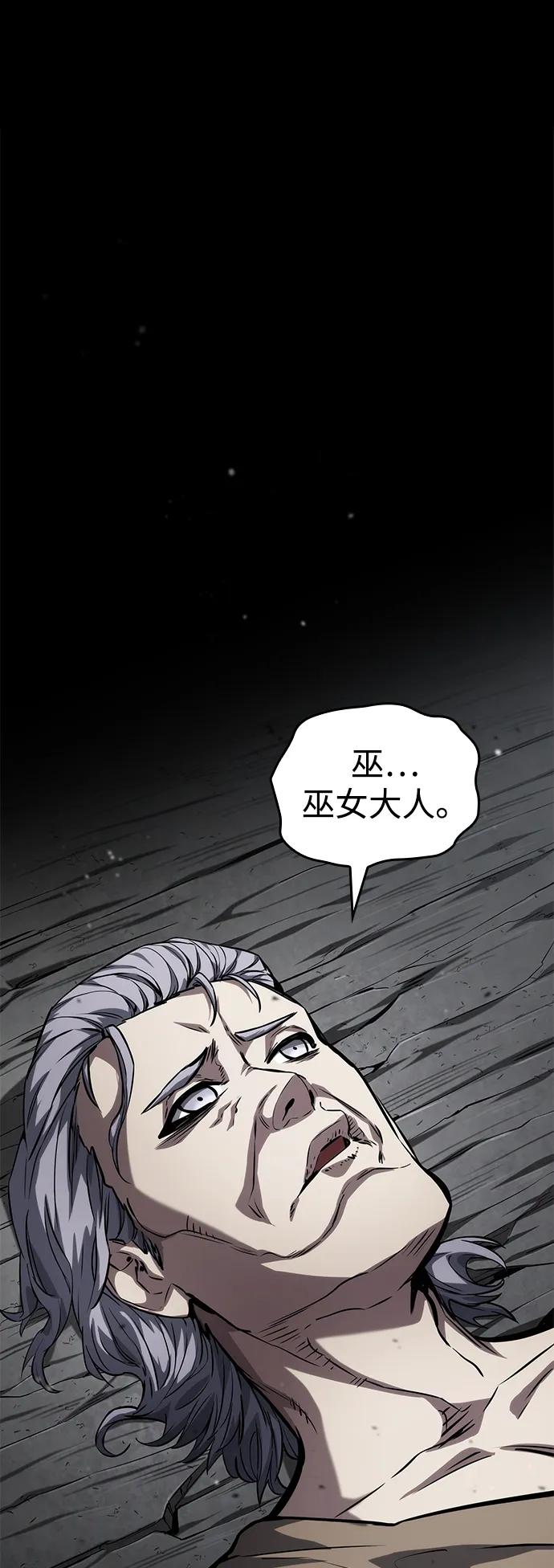 靠神级天赋无限成长 第120话 第36页