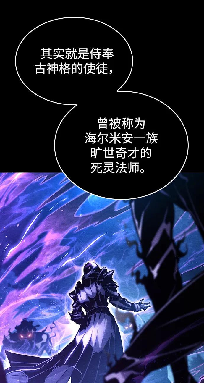 靠神级天赋无限成长 第120话 第26页