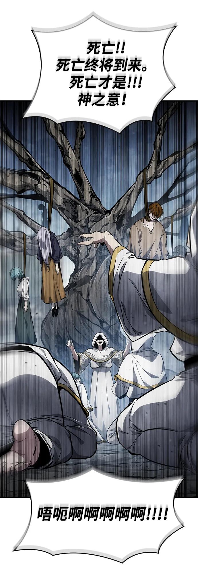 靠神级天赋无限成长 第120话 第42页