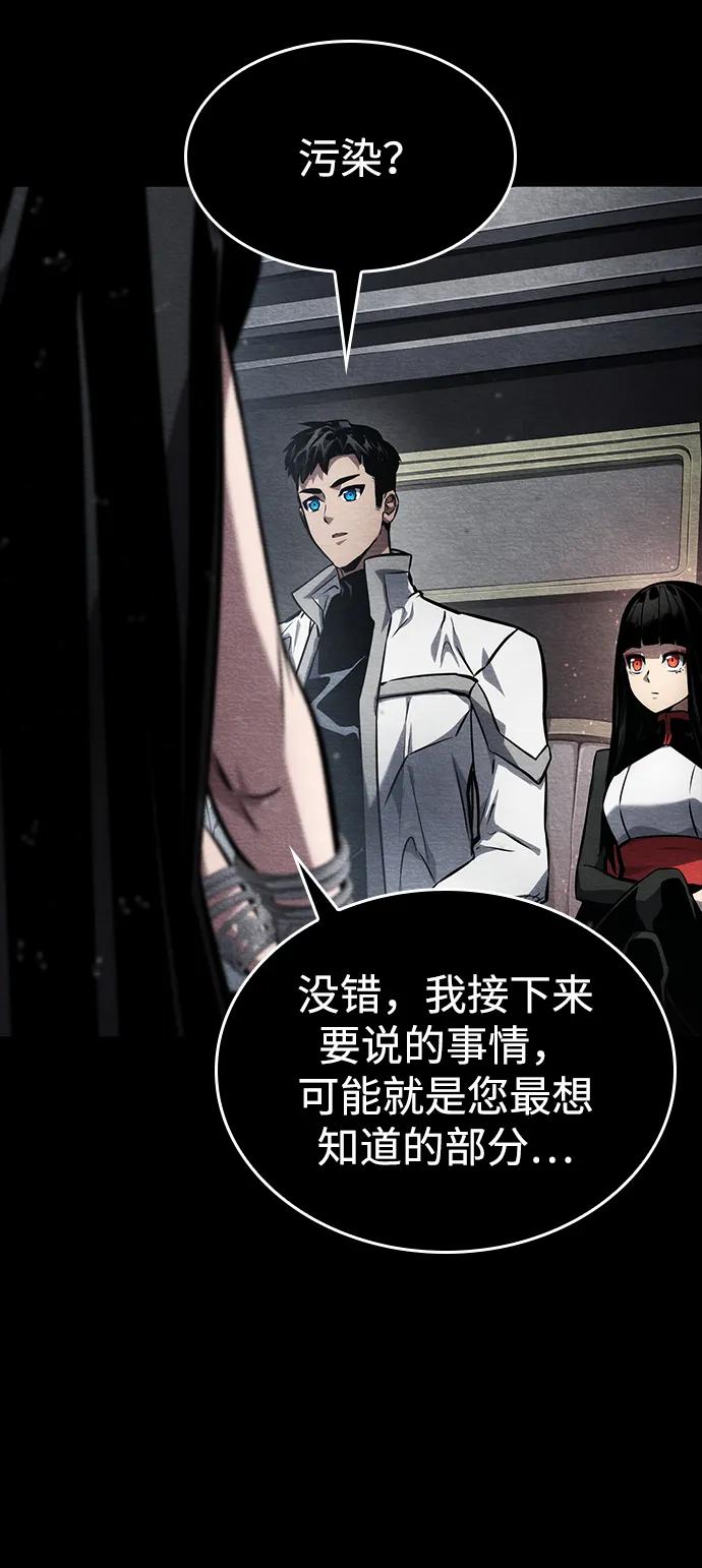 靠神级天赋无限成长 第120话 第24页