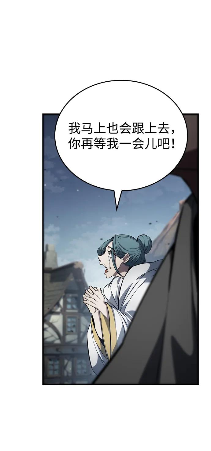 靠神级天赋无限成长 第120话 第44页
