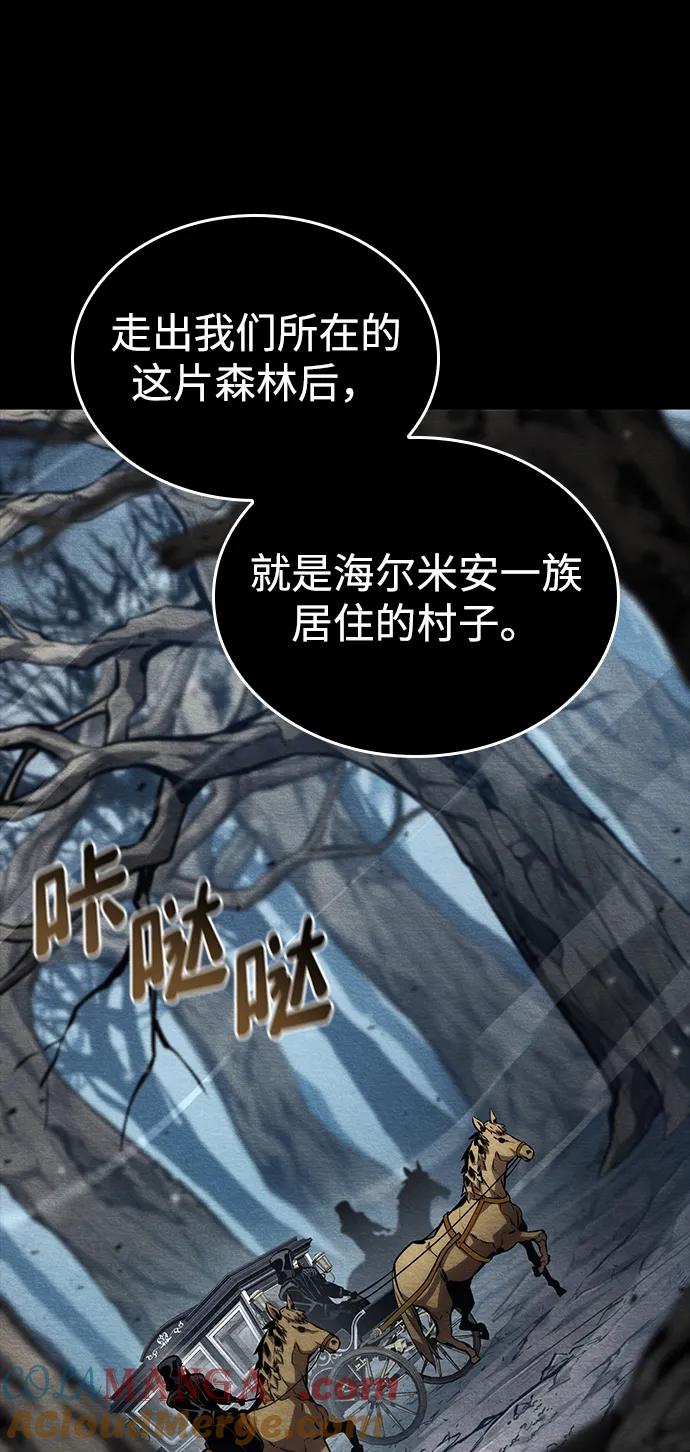 靠神级天赋无限成长 第120话 第21页