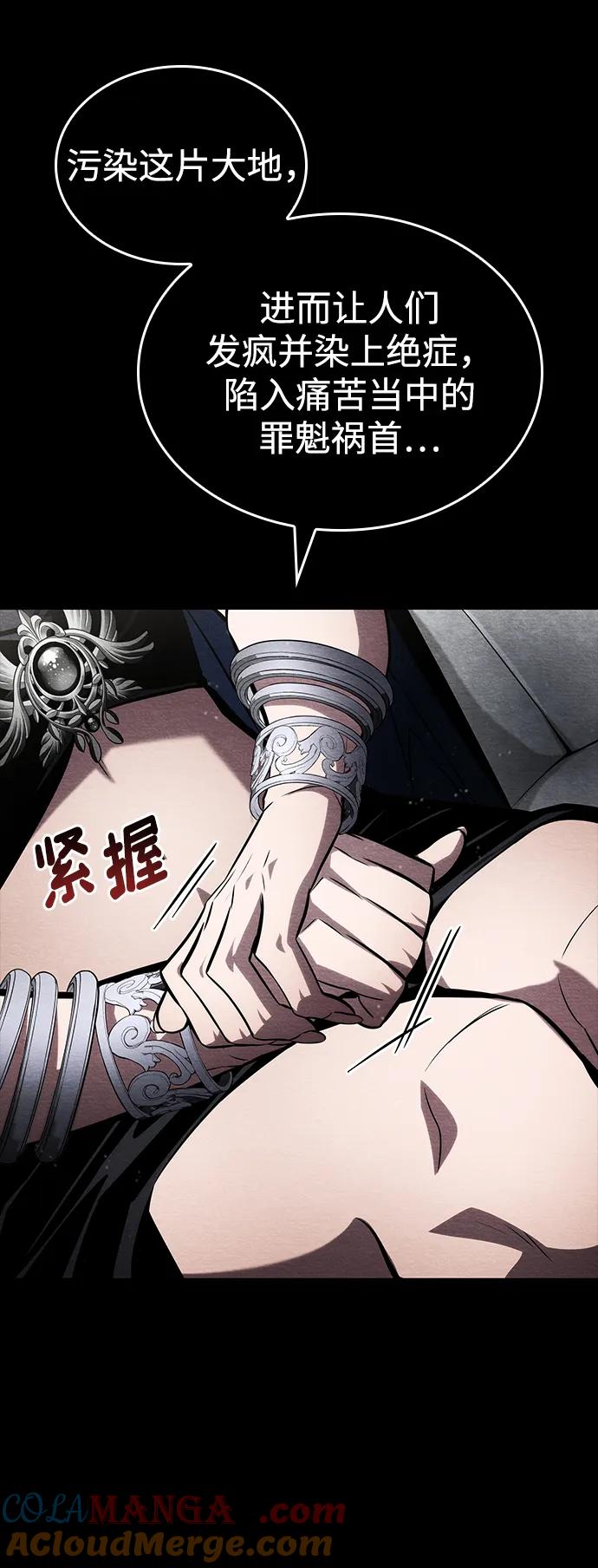 靠神级天赋无限成长 第120话 第25页