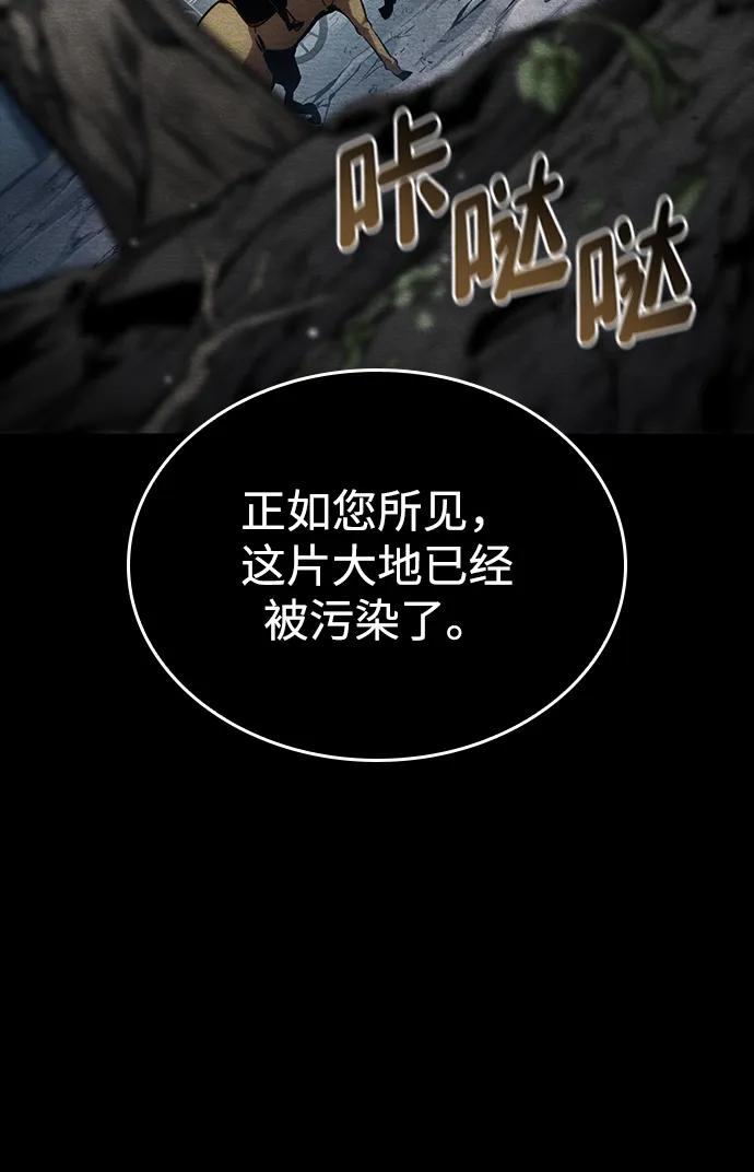 靠神级天赋无限成长 第120话 第22页