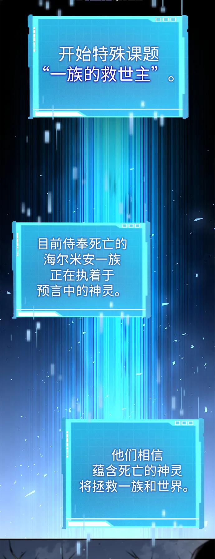 靠神级天赋无限成长 第120话 第8页
