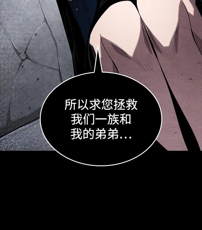 靠神级天赋无限成长 第120话 第32页