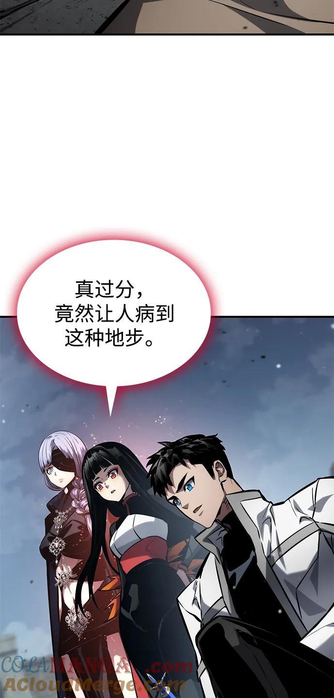 靠神级天赋无限成长 第120话 第37页