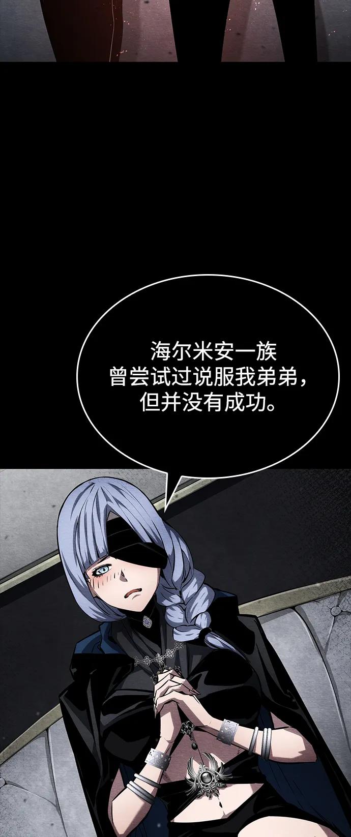 靠神级天赋无限成长 第120话 第31页