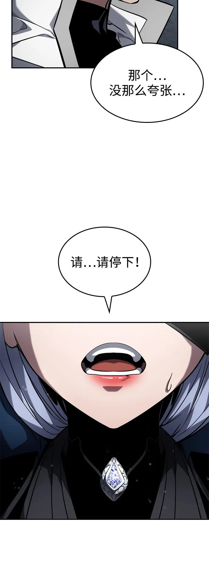 靠神级天赋无限成长 第120话 第4页