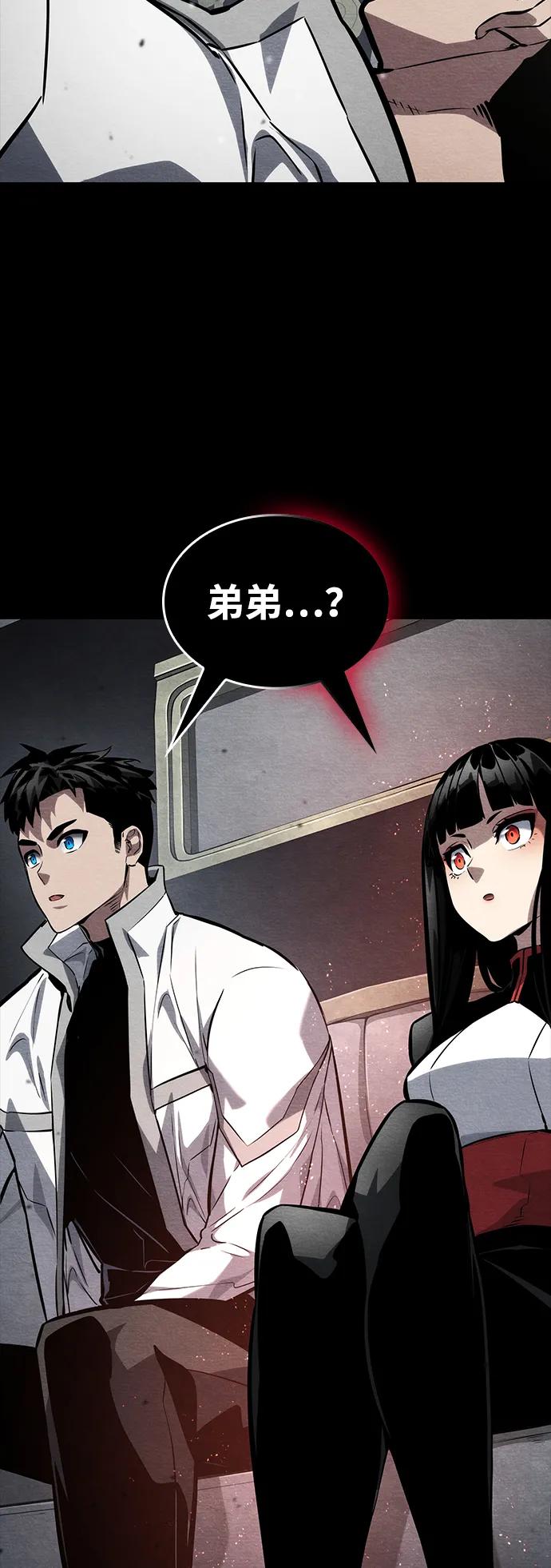 靠神级天赋无限成长 第120话 第30页