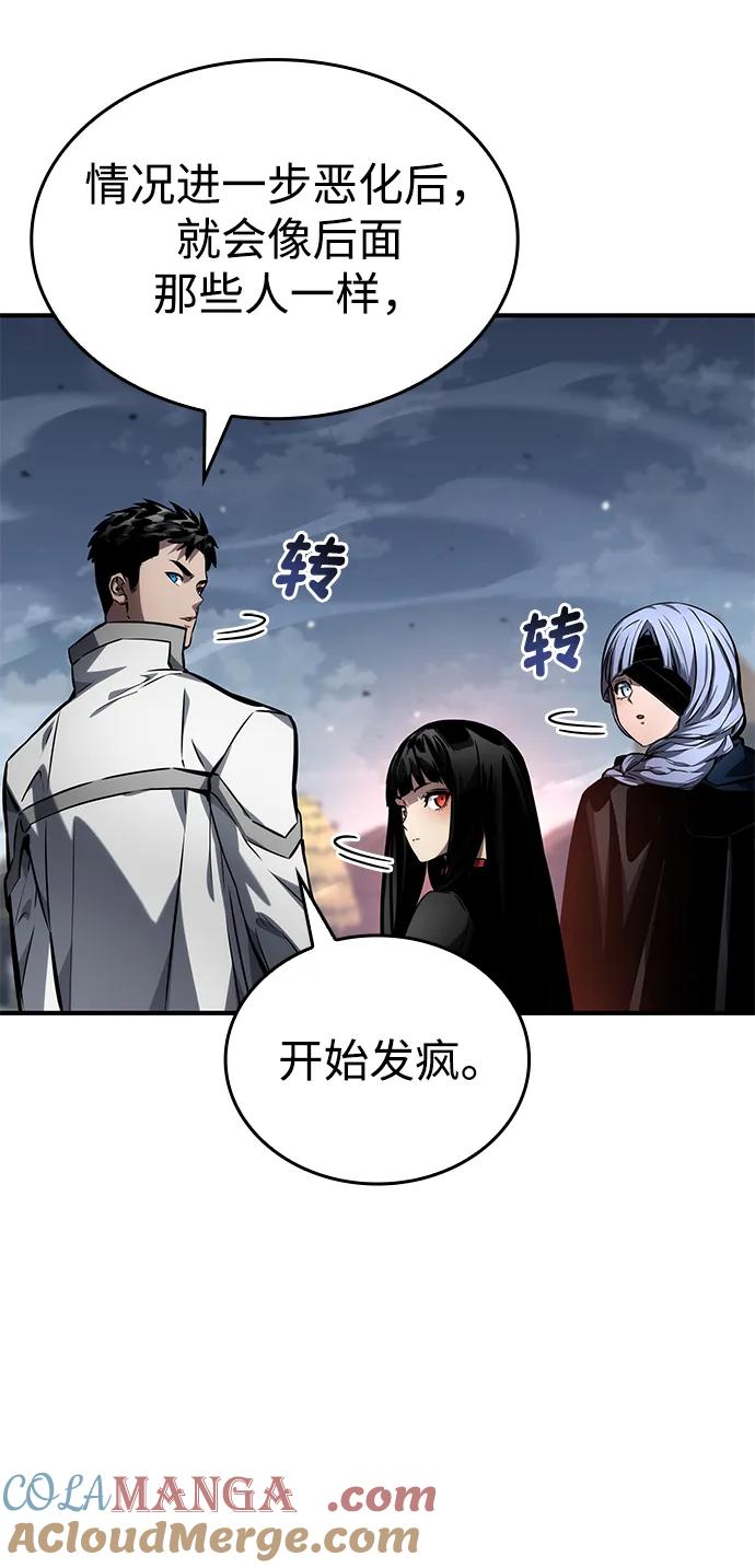 靠神级天赋无限成长 第120话 第41页
